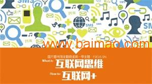 無(wú)界網(wǎng)絡(luò)科技 專(zhuān)業(yè)網(wǎng)絡(luò)營(yíng)銷(xiāo)與推廣產(chǎn)品解決方案